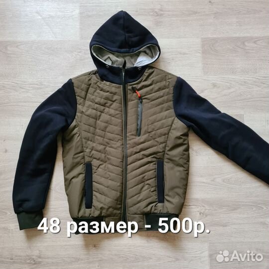 Куртка демисезонная