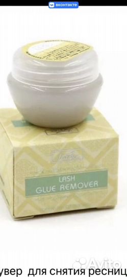 Ремувер для снятия ресниц нарощнных