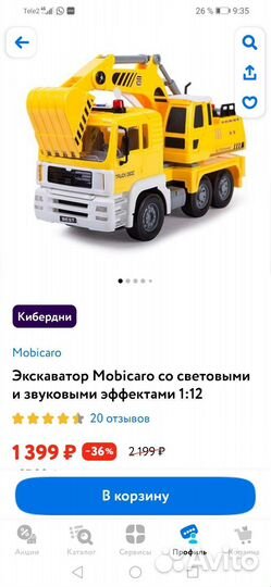 Детские машинки игрушки бу