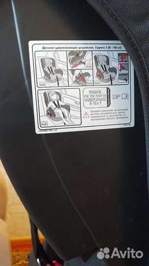 Детское автокресло от 0 до 18 кг
