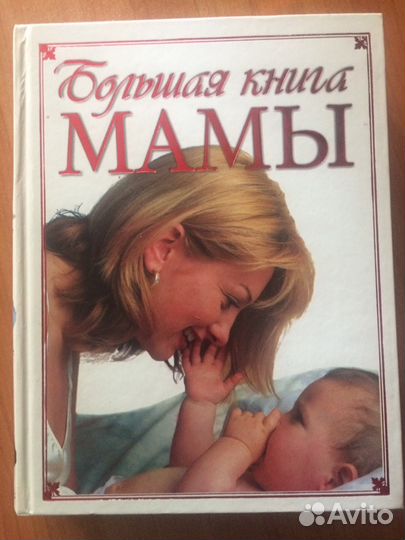 Книга будущей мамы, новая