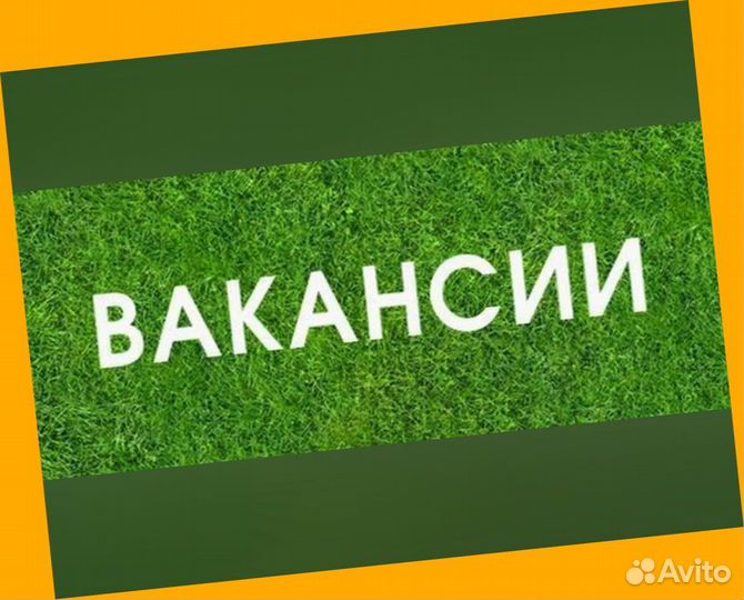 Работник склада Вахта Проживание+Питание Без опыта