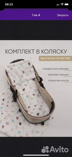 Комплект в коляску подушка матрас одеяло