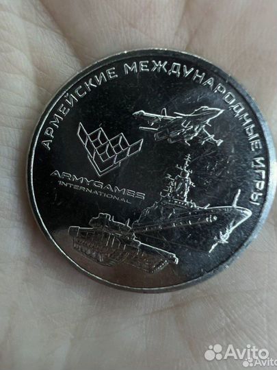 Монета 25 рублей Армейские игры 2018