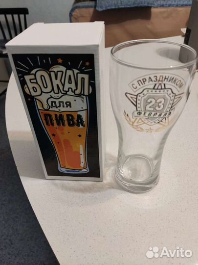 Бокал для пива