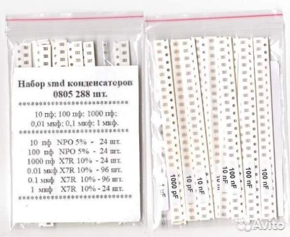 Набор smd конденсаторов 0805 + набор mlcc Radial