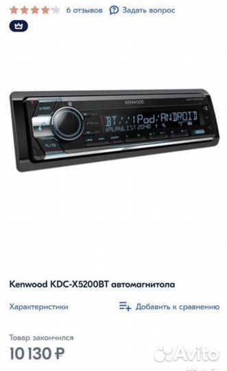 Kenwood kdc x5200bt