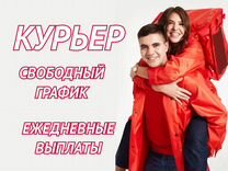 Курьер Maгнt/ ежедневные выплаты