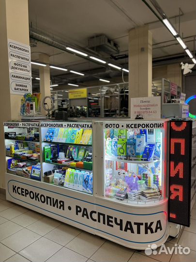 Продавец консультант в Копицентр