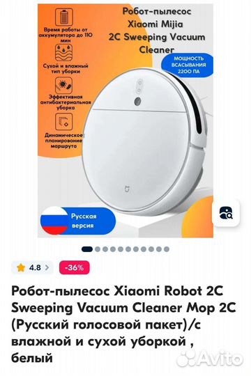 Робот пылесос xiaomi 2C Sweeping Vacuum Mop 2C