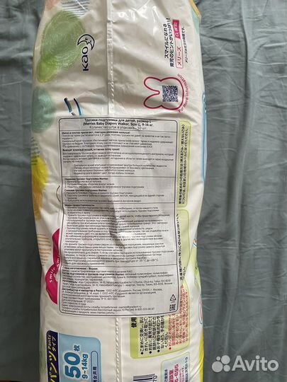 Трусики-подгузники Merries L 9-14кг 47шт