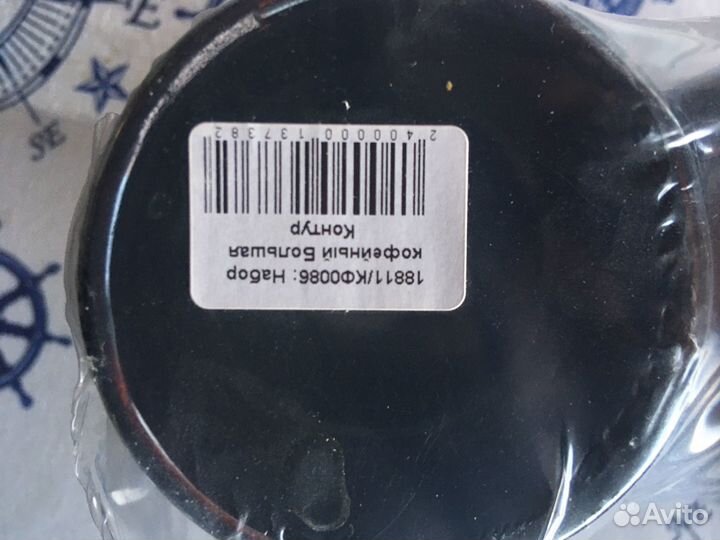 Кофейный сервиз