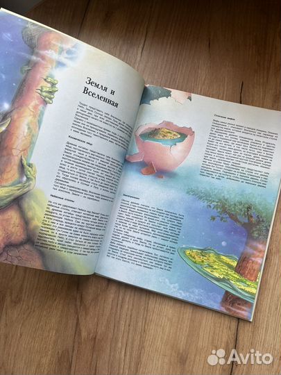 Сотворение мира