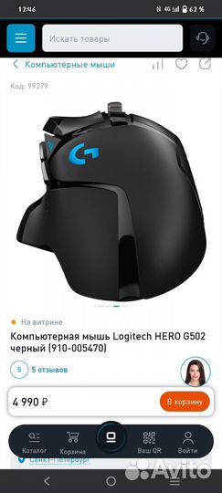 Игровая мышь logitech