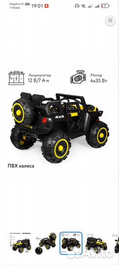 Электромобиль