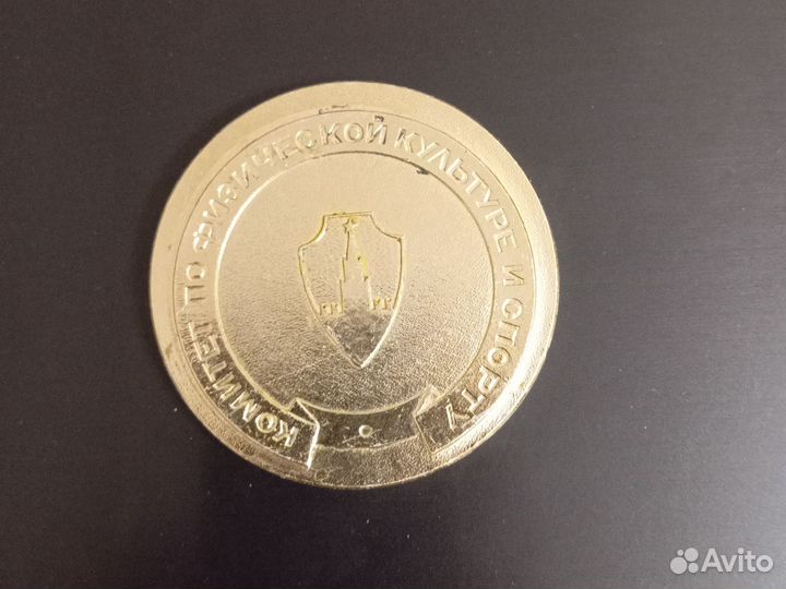 Памятная медаль