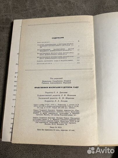 Изо, игры, нравственное воспитание в саду, лот