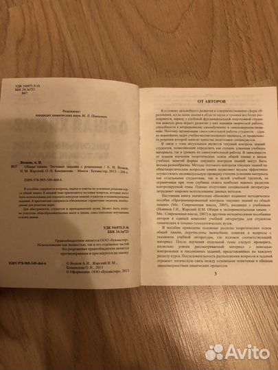 Сборники задач по химии