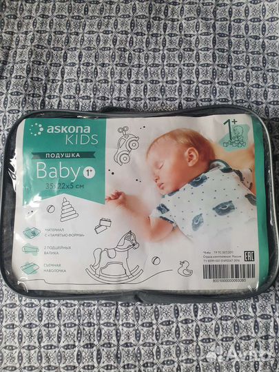 Подушка ортопедическая askona