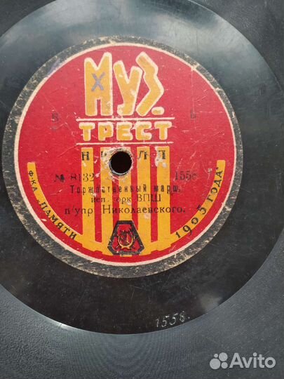 Пластинки СССР