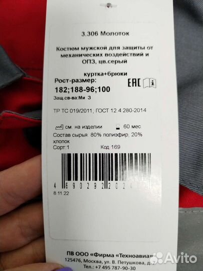 Рабочая спецодежда летняя 50-52