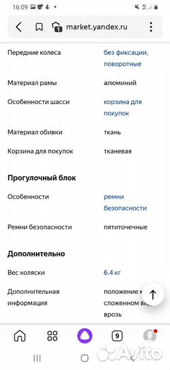 Коляска трость бу