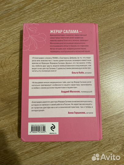 Ваше женское здоровье. Новый подход к лечению