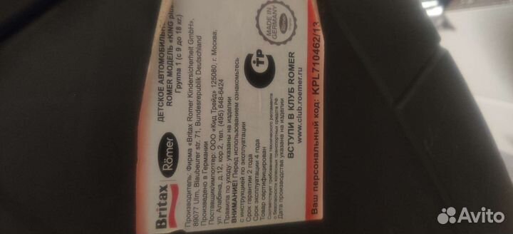 Детское автокресло britax romer