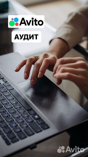 Авитолог услуги авитолога реклама