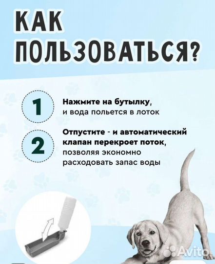 Бутылочка поильник для животных дорожный