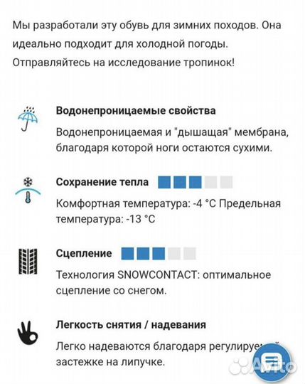Ботинки decathlon 25