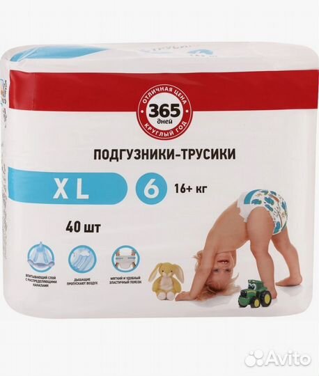 Подгузники трусики