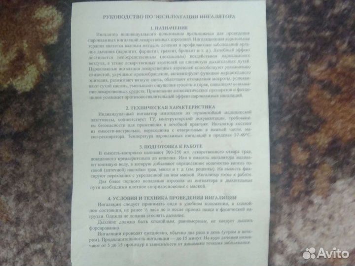 Медицинский ингалятор для дома