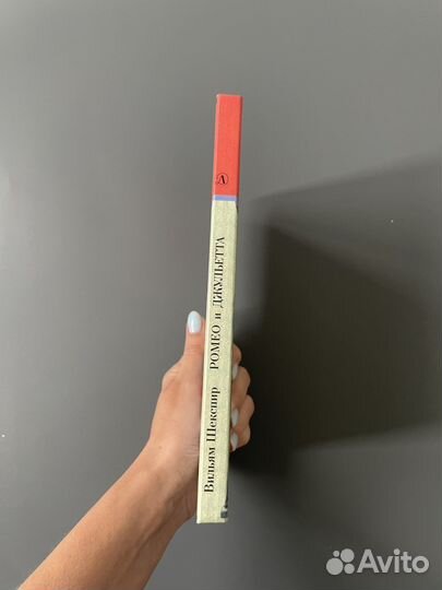 Книга Вильям Шекспир Ромео и Джульетта