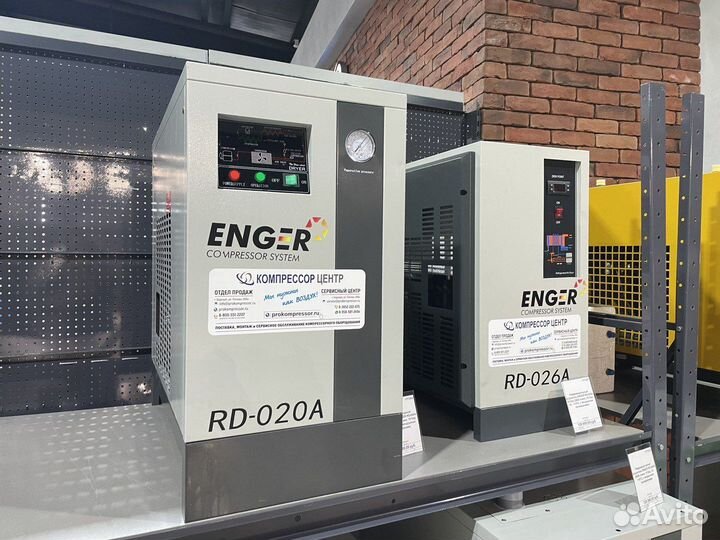 Рефрижераторный осушитель