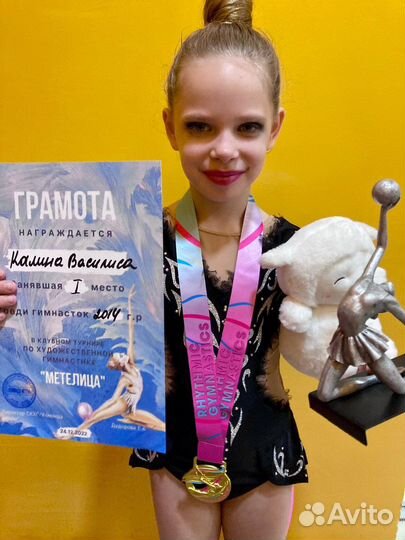 Купальник для художественной гимнастики