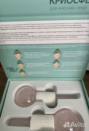 Криосферы Массажеры для лица