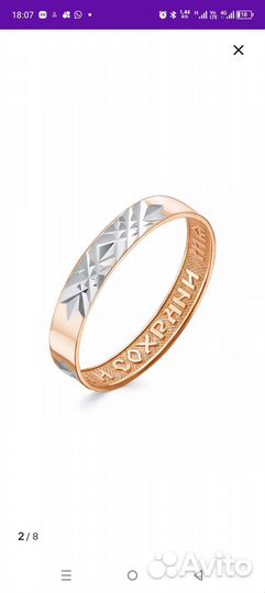 Женское обручальное кольцо