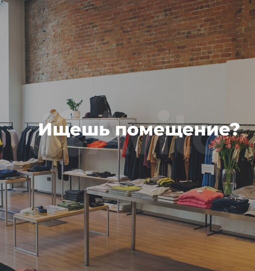 Торговая площадь, 140 м²