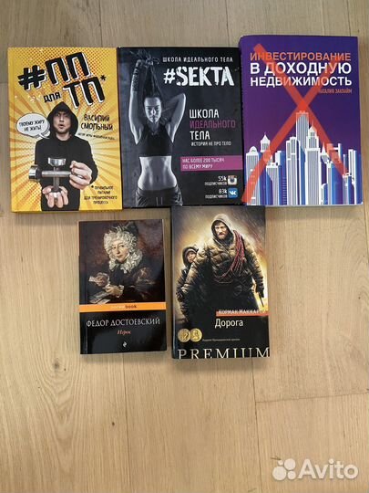 Книги разных жанров