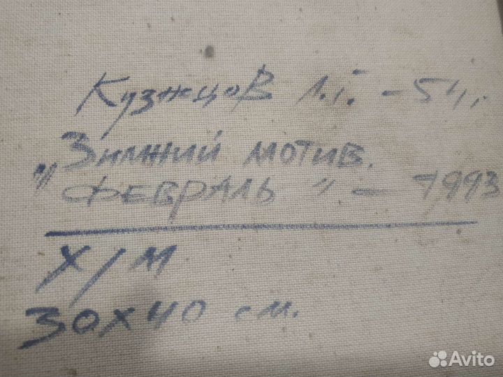 Картина маслом на холсте зимний пейзаж