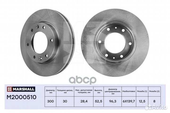 Тормозной диск передн. Hyundai H-1 II 08