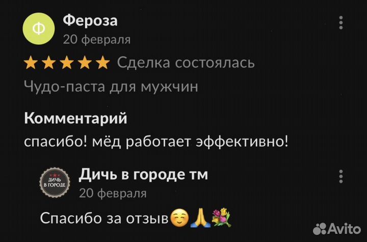 Золотой чудо-мёд подарок природы для мужской силы