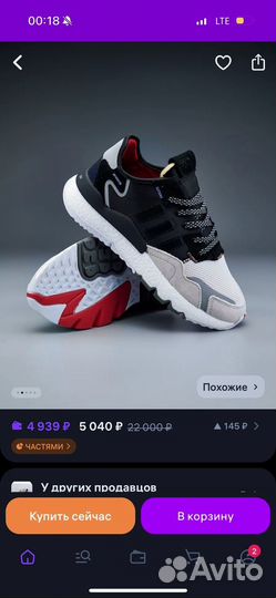 Кроссовки adidas