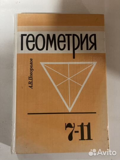 Школьные учебники