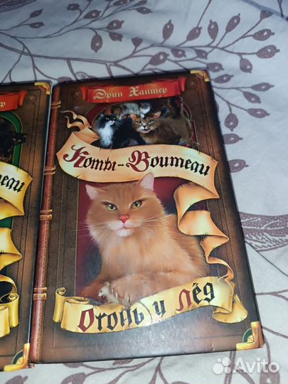 Коты воители книги