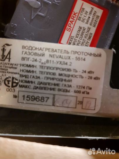 Газовая колонка нева lux 5514