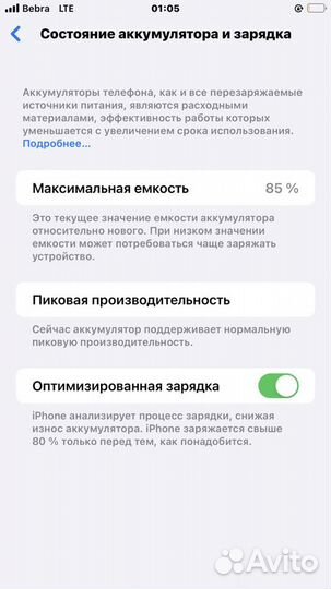 Телефон iPhone 8 plus