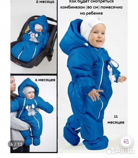 Комбинезон - трансформер (конверт) демисезонный