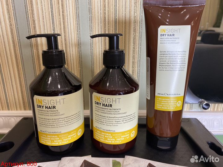 Шампунь Кондиционер Маска Insight Dry Hair